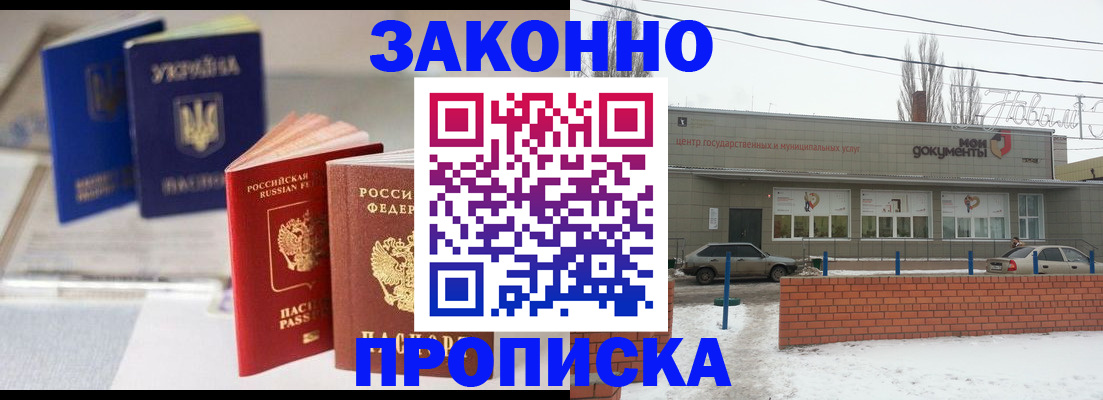 регистрация в Кургане