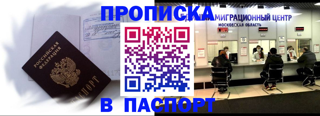 временная регистрация собственник в Кургане