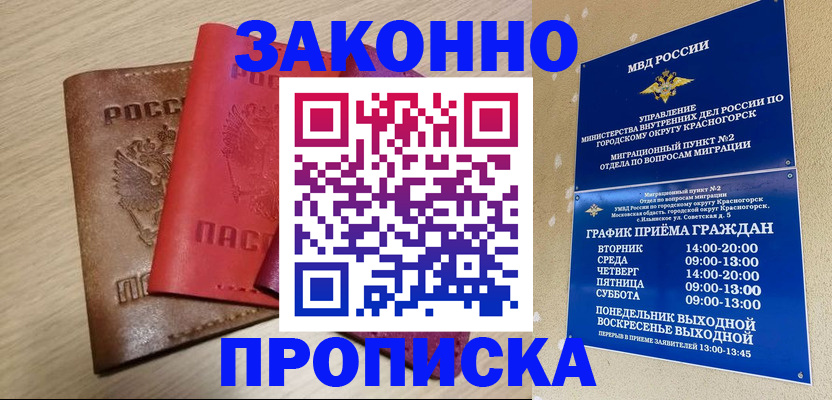 временная регистрация собственник в Кургане
