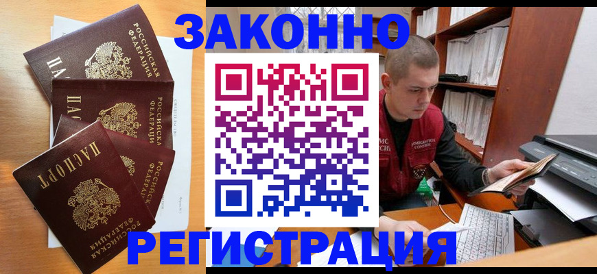 прописка поиск в Кургане