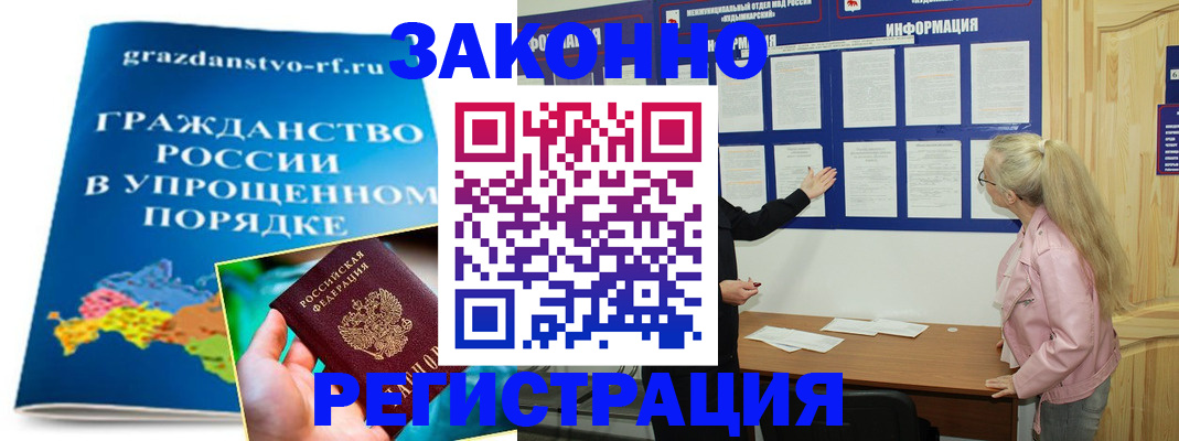 временная регистрация гарантия в Кургане